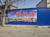 Danuo Homestay