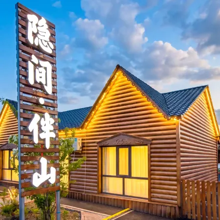 Wooden House | Hidden Space • Mountain Companion Lodge Light Luxury Homestay
