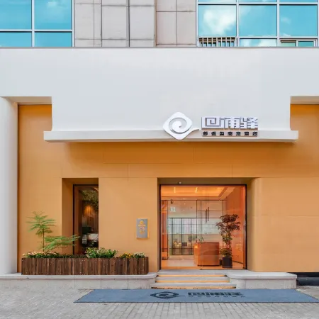 Huipuyi Comfortable Business Hotel (Linhai Yintai Branch)