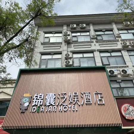 Jinnang Fanyu Hotel(Guan Beijing Daxing International Airport Hotel)