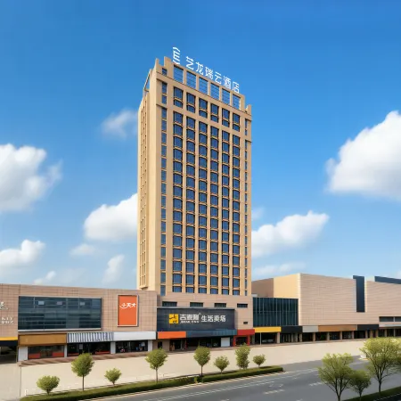 Yilong Ruiyun Hotel (Nantong Rugao Changjiang Town Wenfeng City Plaza)