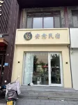 Anyu Homestay - เปิดใหม่