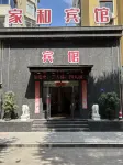 Jiahe Hotel (Baishan Central Hospital) - 2-Star