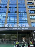 Yamei Manyue Hotel (Wuming University Town) - ที่มีฟิตเนส