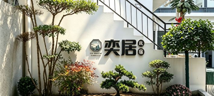 Yiju Homestay (Kaifeng Wansuishan Martial Arts City Millennium City Park) Các khách sạn ở Khai Phong