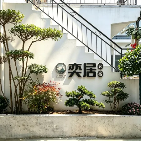 Yiju Homestay (Kaifeng Wansuishan Martial Arts City Millennium City Park)