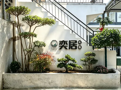 Yiju Homestay (Kaifeng Wansuishan Martial Arts City Millennium City Park) - Evcil Hayvan Kabul Edilen Alan