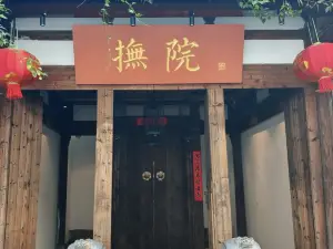Fuyuan Grand View Homestay (Sanfang Qixiang, Near Dongjiekou Metro Station)