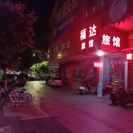 Xinhui Fuda Hostel