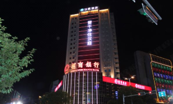 HanTing Hotel (Shangrao Central Square Zhongshan Road)
