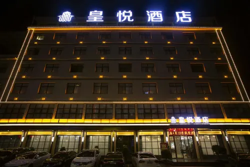 安康皇悅飯店