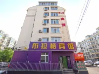 Harbin Prague Hotel Hotel a The 2nd Affliated Hospital of Harbin Medical University/Harbin South Railway Station