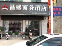 瑞金昌盛商务酒店 - 酒店外部