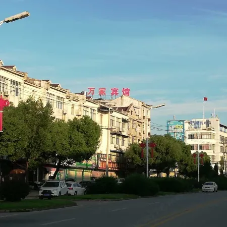 Wanjia Economy Hotel