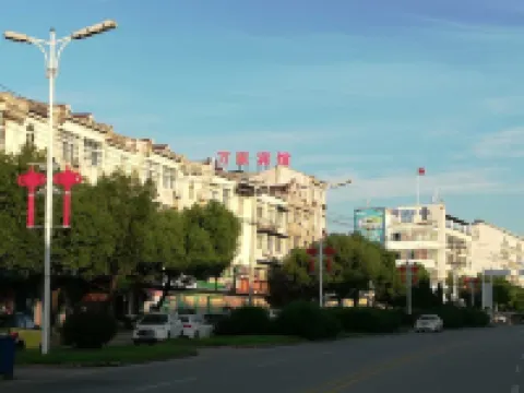 Wanjia Economy Hotel