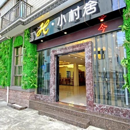 Hailingdao H Xiaocunjukezhan Chinese Inn