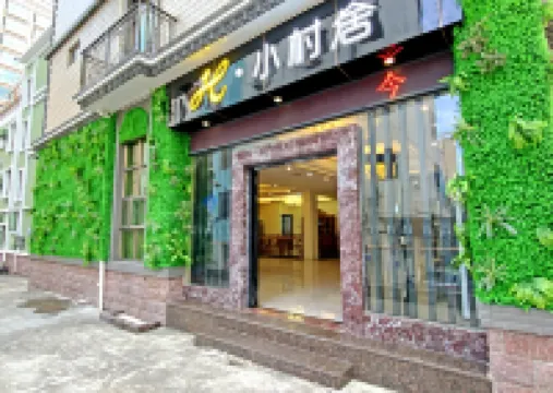 Hailingdao H Xiaocunjukezhan Chinese Inn