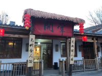 济南时养山居民宿 - 酒店外部