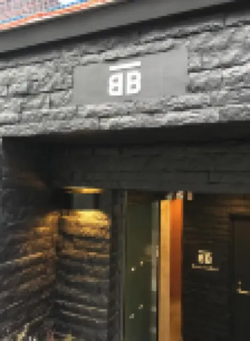 新宿御苑 書茶床 鄰近新宿御苑的酒店