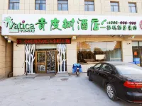 Vatica Hotel(Liulihe Wetland Park Store, Fangshan District, Beijing) Hotel a Fangshan Scenic Area
