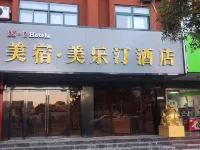 M.S Meisu Meilu Meiluting Hotel (Wuhu High-speed Railway Station Branch) Hotels in Wuhu