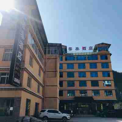 汶川雲泰酒店 Hotel Exterior