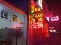 隆回三合街宾馆 - 酒店外部