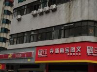 阳光快捷酒店(海口国贸店)