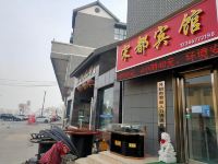 开封鼓楼宋都宾馆