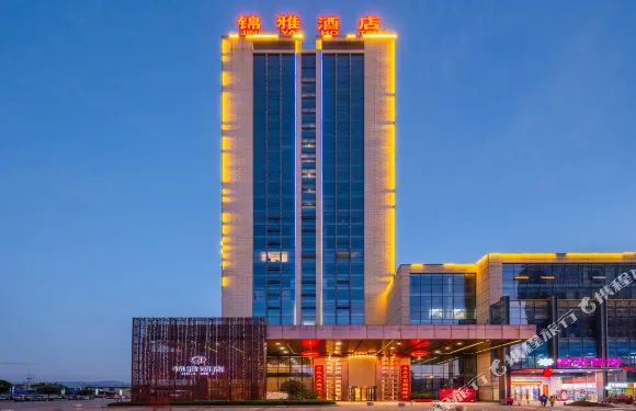 西鄉錦雅酒店（錦湖中央商務區店）