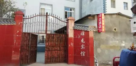 Jingdong Xianglong Hotel Отели рядом с достопримечательностью «Jingdong Confucian Temple»