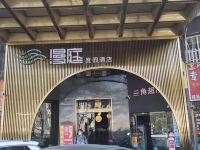 岳阳漫庭度假酒店 - 酒店外部