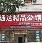 Foshan Tongda Boutique Mansion - Pensions