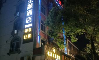Changde Xuchen Theme Hotel