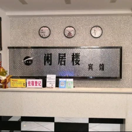 Qimen Xianju Building Hotel Hotels in Qimen County