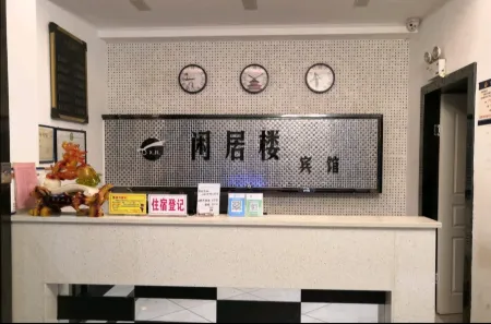 Qimen Xianju Building Hotel Отели в г. Цимэнь