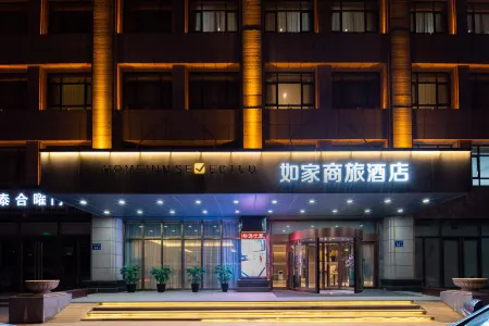 Homeinn Selected Hotel (Guyuan Museum) Отели рядом с достопримечательностью «The Guyuan Museum of Ningxia»