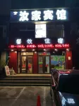 Shenyang Ru Jia Hotel Hotels in 918 Museum/Beida Camp