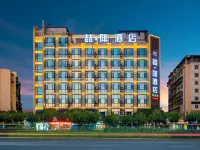 James Joyce Coffetel (Guilin High-speed Railway Station, Xiangshan Scenic Area, Liangjiang Sihu) Hotels in Guilin