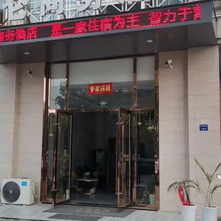 Dangtu Kunlun Business Hotel