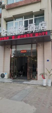 Dangtu Kunlun Business Hotel