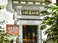 Mount Huangshan Creek Water Cloud Stream Forest Resort Hotel (Tunxi Old Street Store) Hotels near Tunxi Old Street