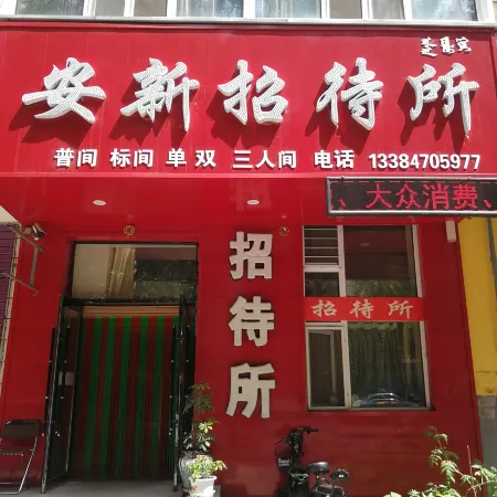 Zalantun Anxin Guest House