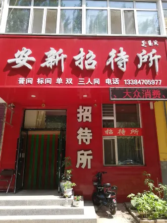 Zalantun Anxin Guest House Отели в г. Чжаланьтунь