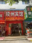 Fangxian Lingzhou Hotel - Pet friendly