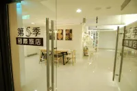 Season 5 Inn Hotel a Yilan