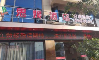 Xingyi Siyuan Hotel