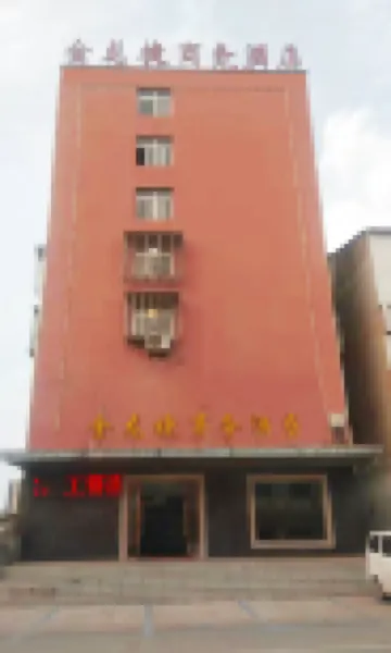 Jinlongjie Business Hotel (Xiangyang Huopai)