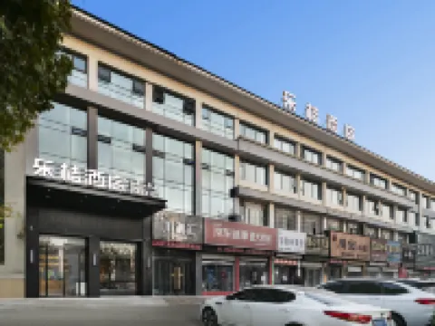 Le Ju Hotel (Hebi High speed Railway Station Wanda Plaza Branch) Hotels in Hebi