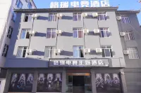 Gerry E-sports Theme Hotel (Lijiang Ancient City)